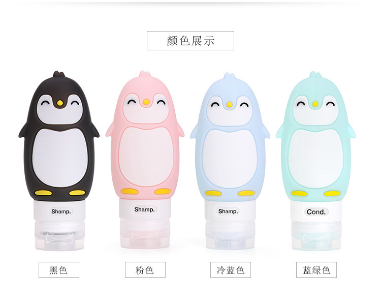 企鹅硅胶乳液分装瓶